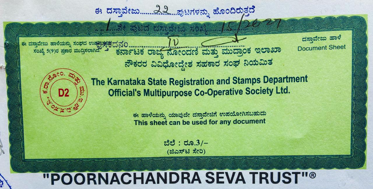 Trust Deed Document